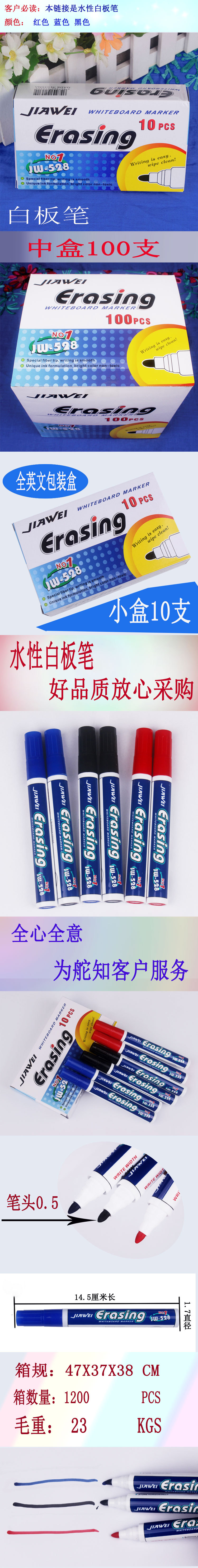 未标题-2白板笔详情图.jpg