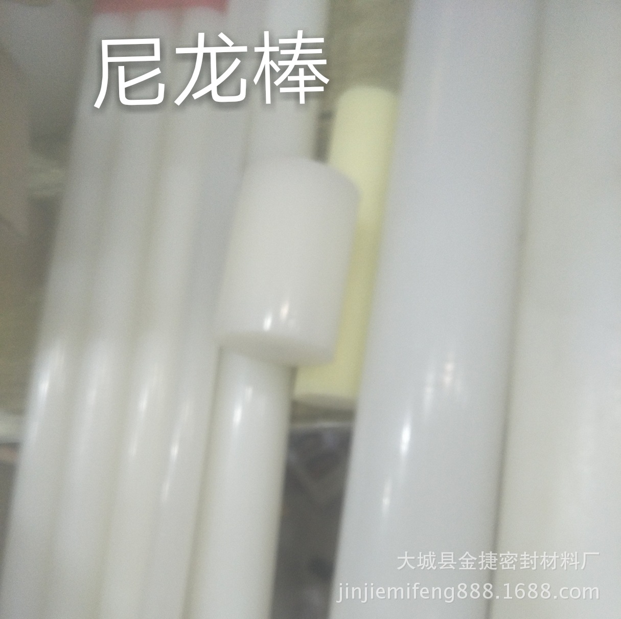 厂家生产加工尼龙棒  米黄色 白色PP棒 规格齐全