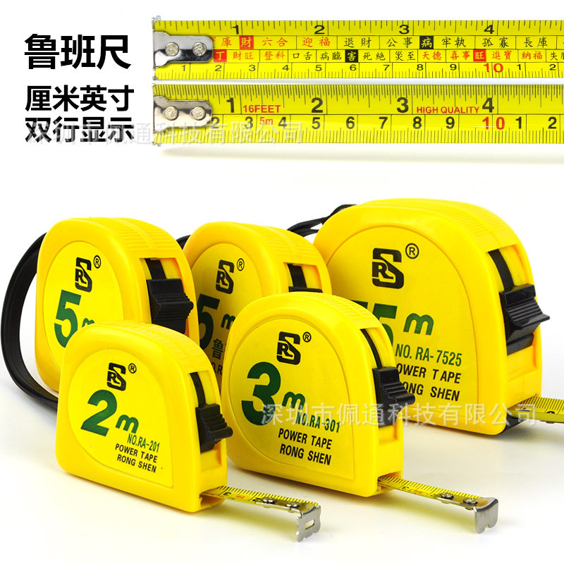 3米公分厘米英寸双显示钢卷尺5m鲁班尺丁兰文公尺拉尺7.5米