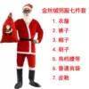 Golden velvet men's uniform seven pieces