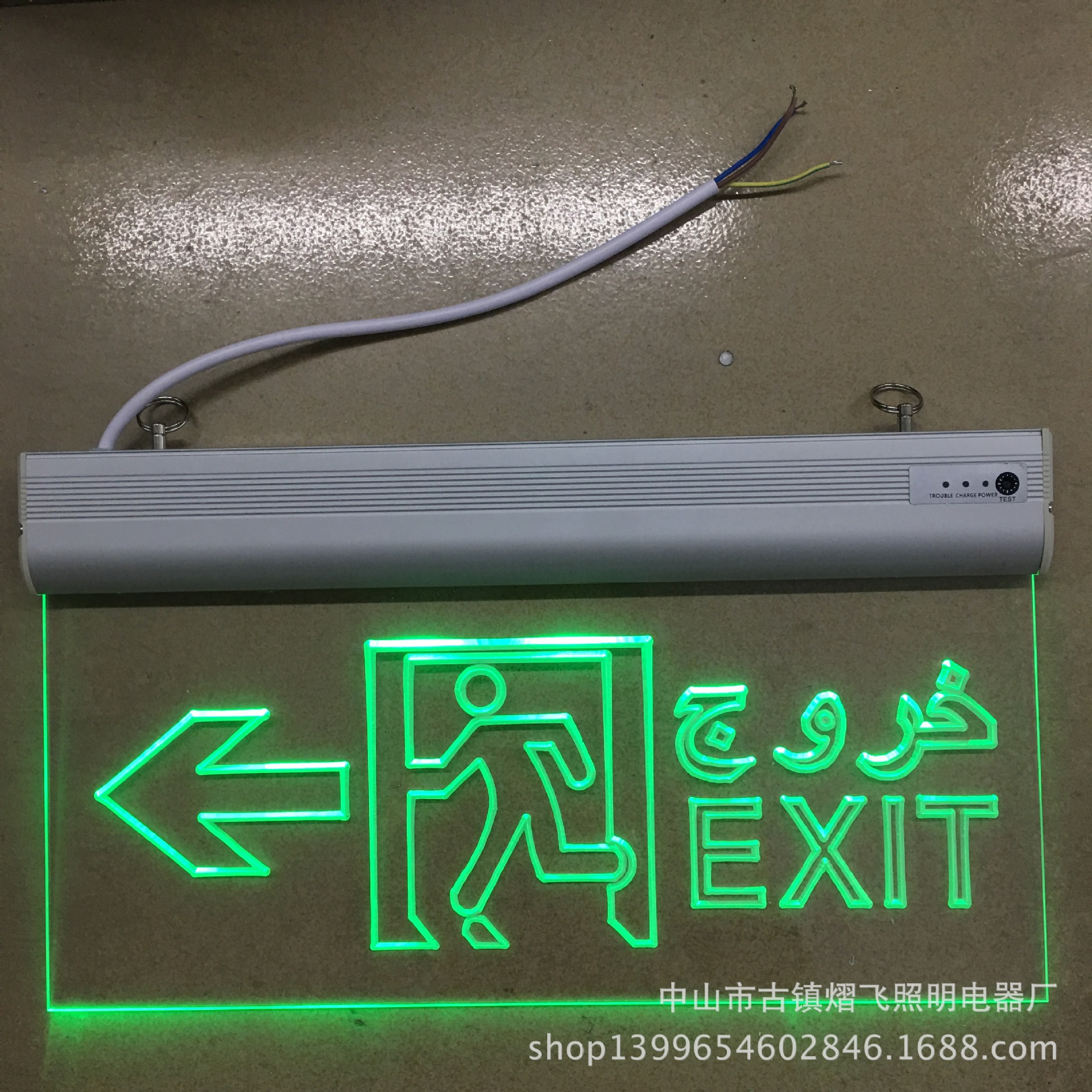 消防应急指示灯EXIT安全出口灯LED疏散通道标志灯双头应急照明灯-阿里巴巴