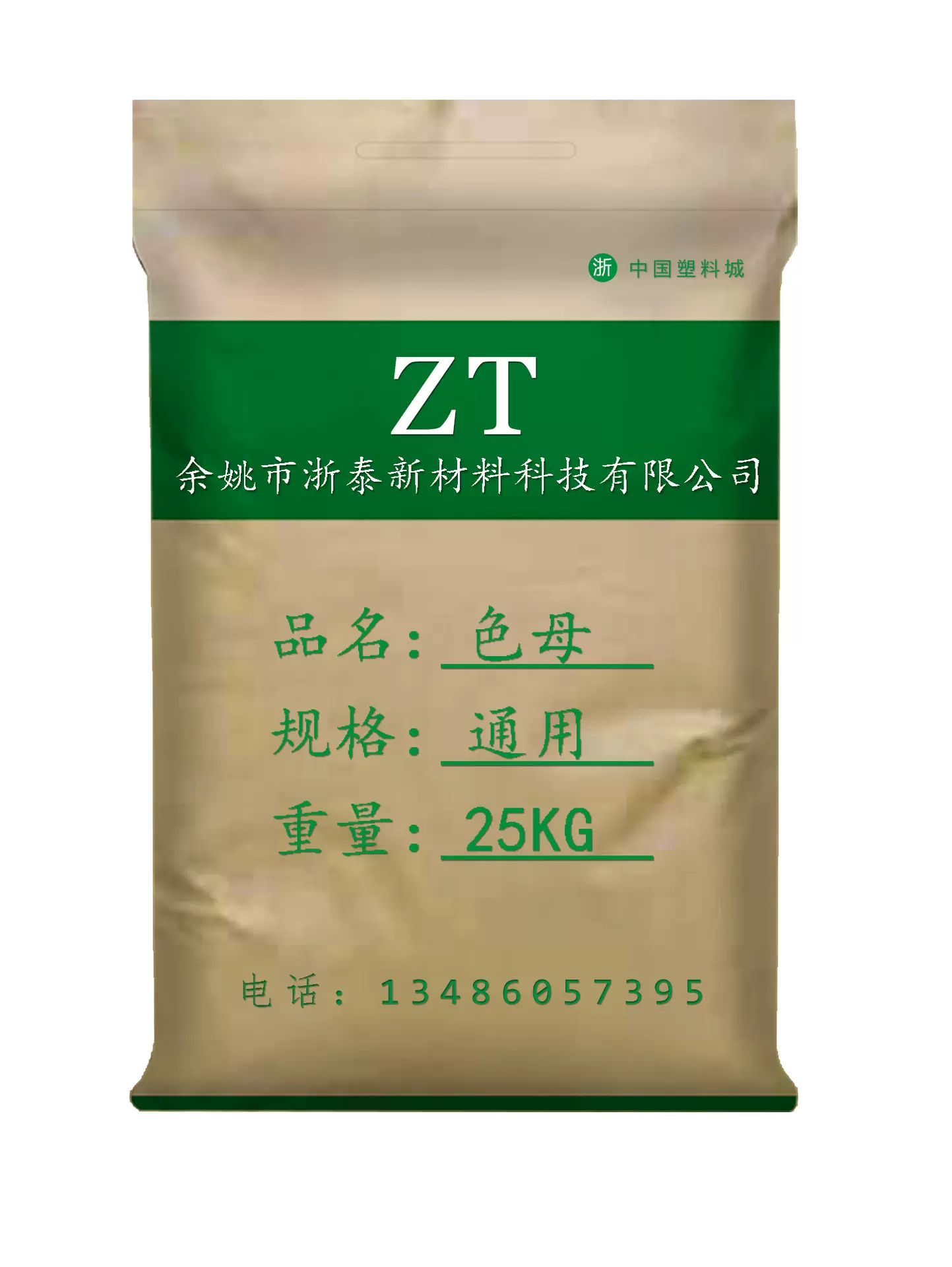 【工厂定做】AS/色母粒【小额批发】浓度大少添加色母粒颗粒