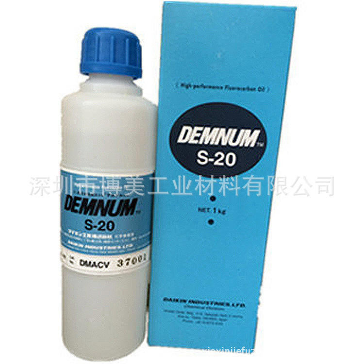 大金DAIKIN油脂DEMNUM GREASE氟油氟脂S-20 50g 1kg