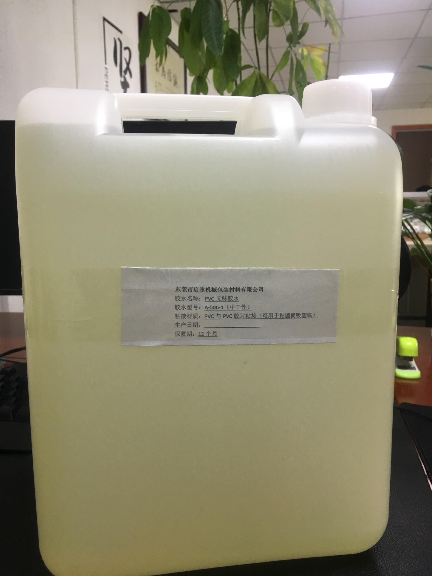 PVC无味胶水 无刺激气味胶水 不发白pvc胶水 透明胶盒圆筒药水