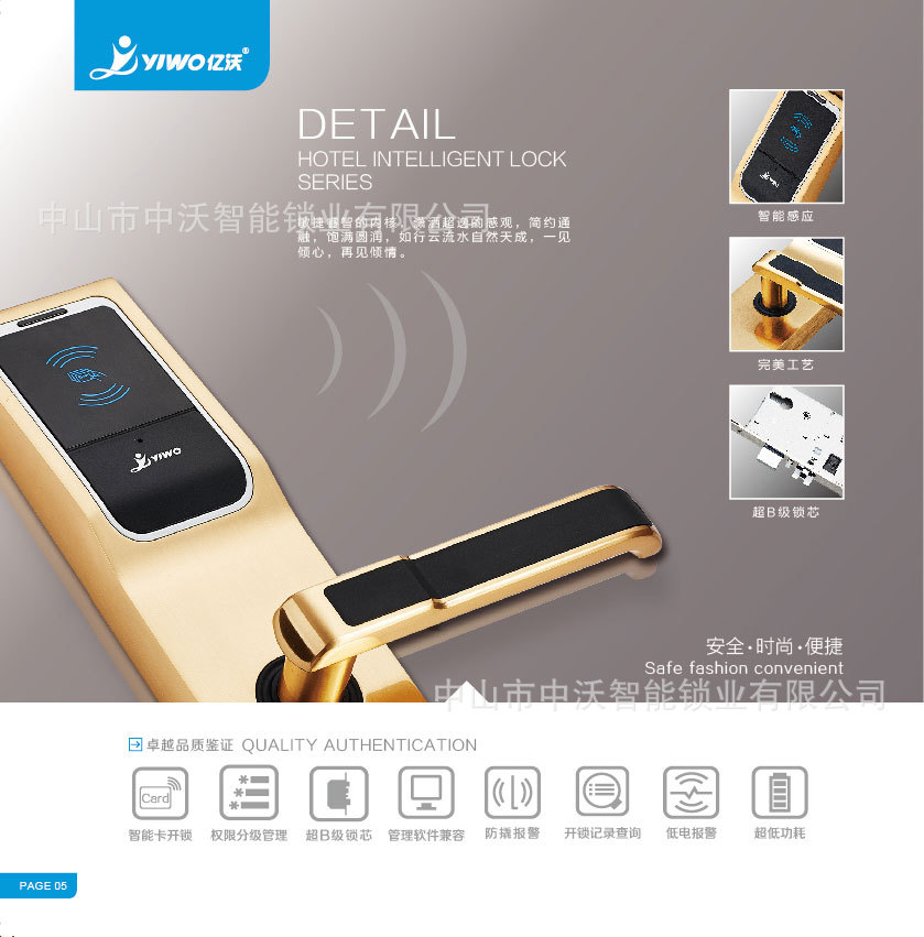 酒店智能锁画册-制作-01_6.jpg