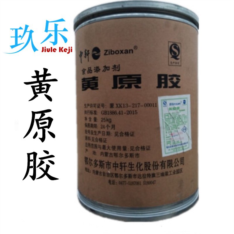 Spot wholesale Deosen Food grade Xanthan gum High viscosity Transparent Thickener Xanthan gum Large concessions