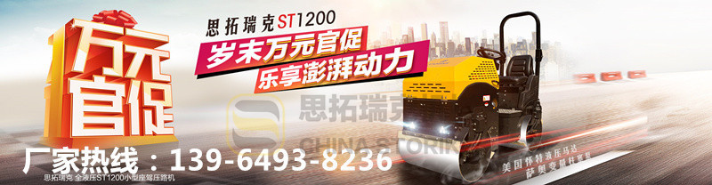 思拓瑞克-慧聰3