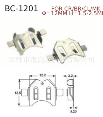battery clips 电池夹五金扣 BC-1201 CR1220 CR1225 CR1216贴片