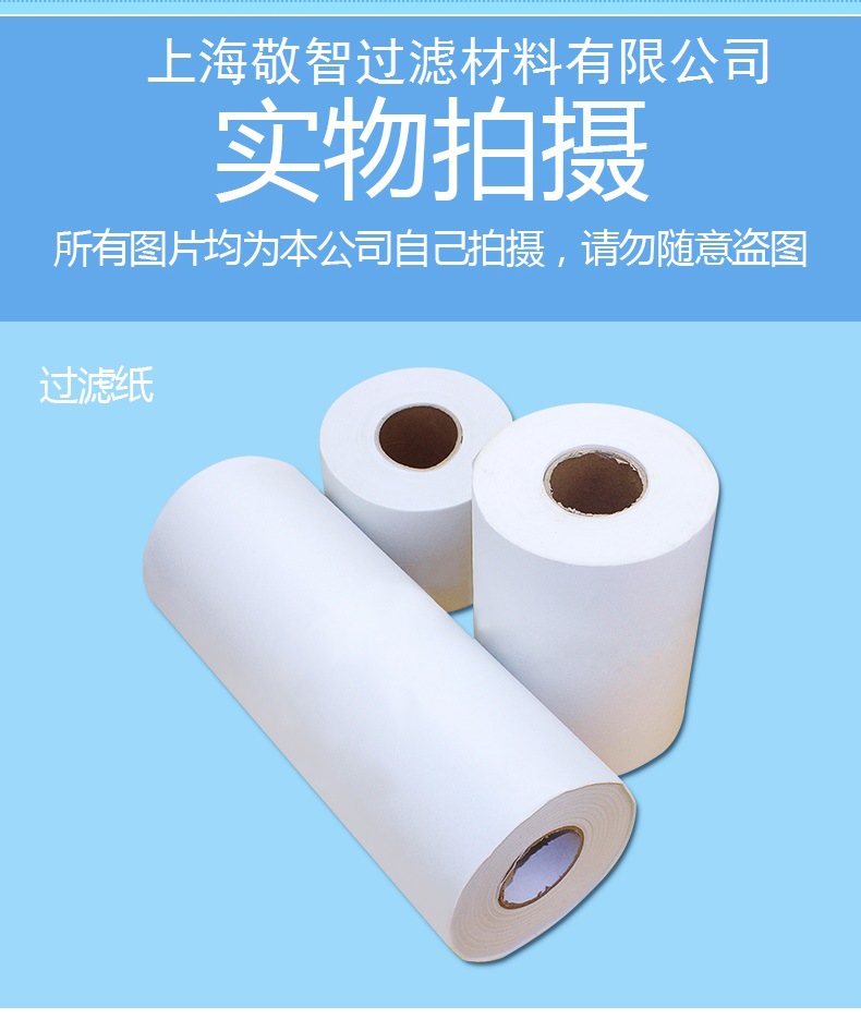 磷化除渣滤纸磷化排渣纸磷化过滤纸金属表面磷化处理用滤纸