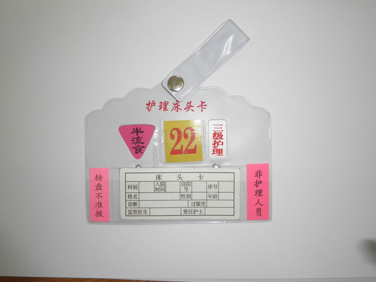 现货学生床位卡,床头登记牌学校床位卡,学生宿舍床位卡床头卡厂家