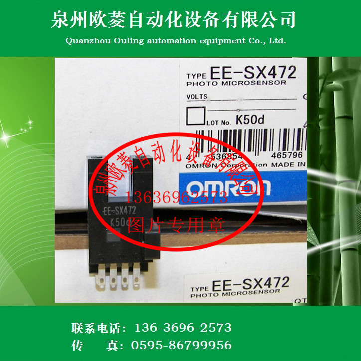 OMRON欧姆龙光纤放大器EE-SX472 光电开关全新