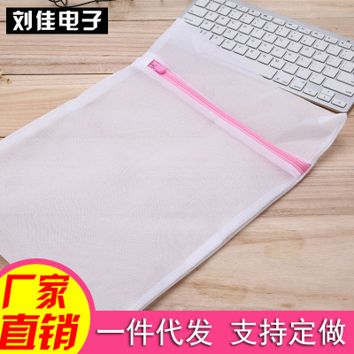 洗衣袋 网布衣物护洗袋涤纶洗衣袋 文胸护洗袋 网状厂家定制批发|ms