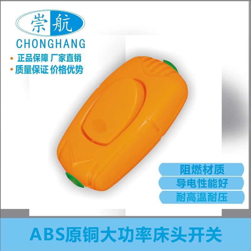 Заводская прямая прикроватная лодка, новый прикроватный высокомощный взрывозащищенный переключатель, кнопочный прикроватный переключатель с пластиковым покрытием