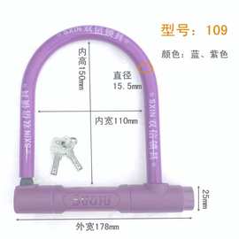 山地自行车U型锁 五金工具锁 摩托车 带支架锁 骑行用品