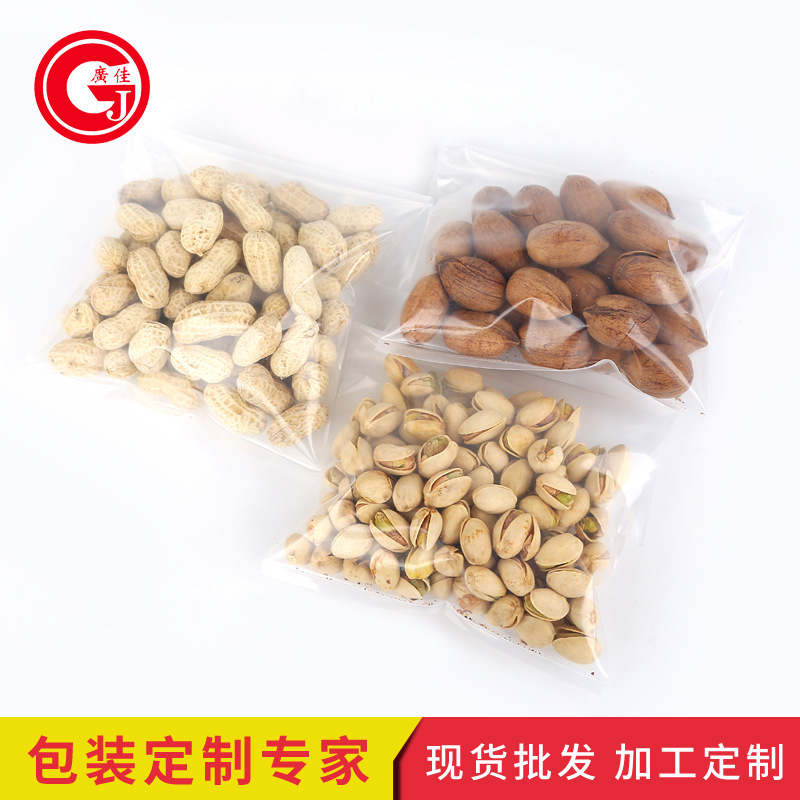 食品PE平口包装袋 13丝小号三边封PE塑料包装袋真空袋厂家现货