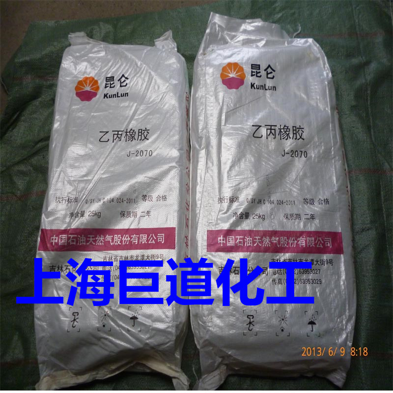 吉林石化/三元乙丙橡胶/J-2070/浅色橡胶制品 上海现货 零整出