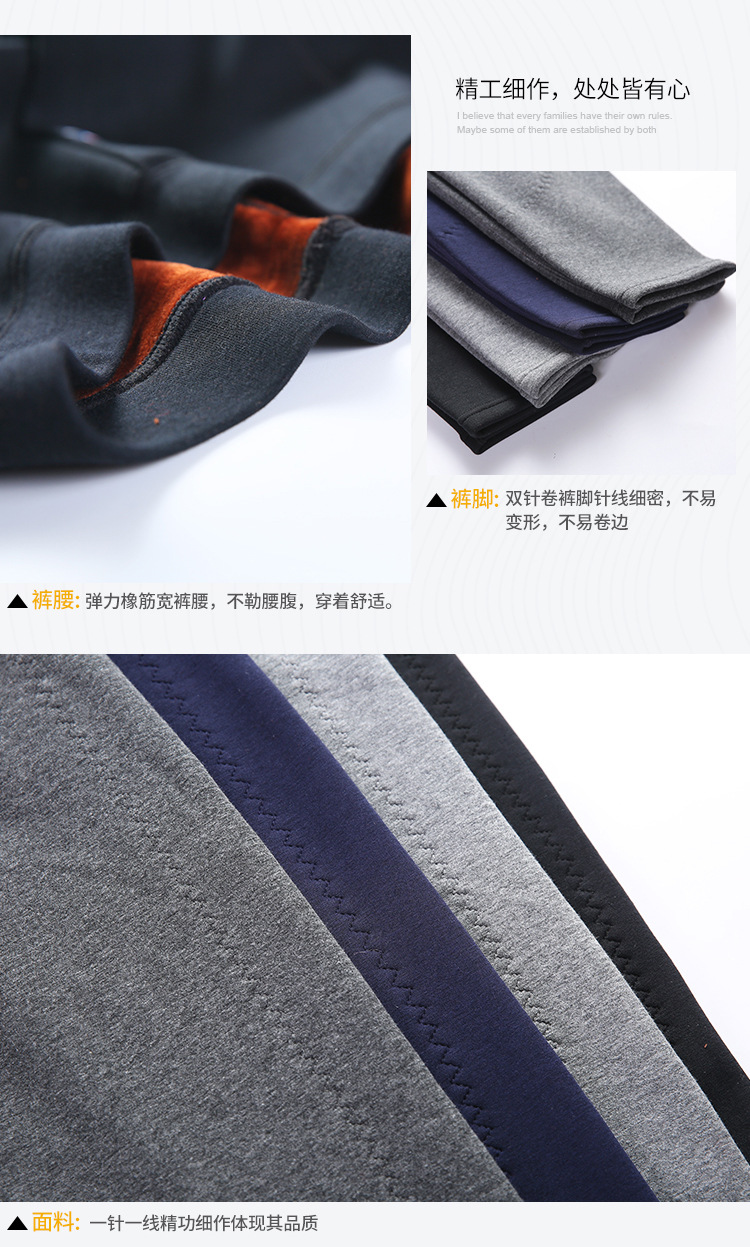 男士保暖裤11_08.jpg