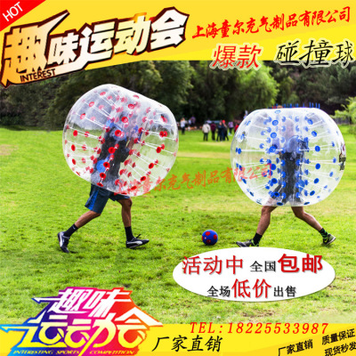 趣味運動會道具 充氣碰碰球 TPU碰撞球成人 兒童玩具戶外拓展器材