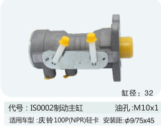 Brake master cylinder suitable for Qingling 100p (PR) light truck brake master cylinder 8972547710/8972243