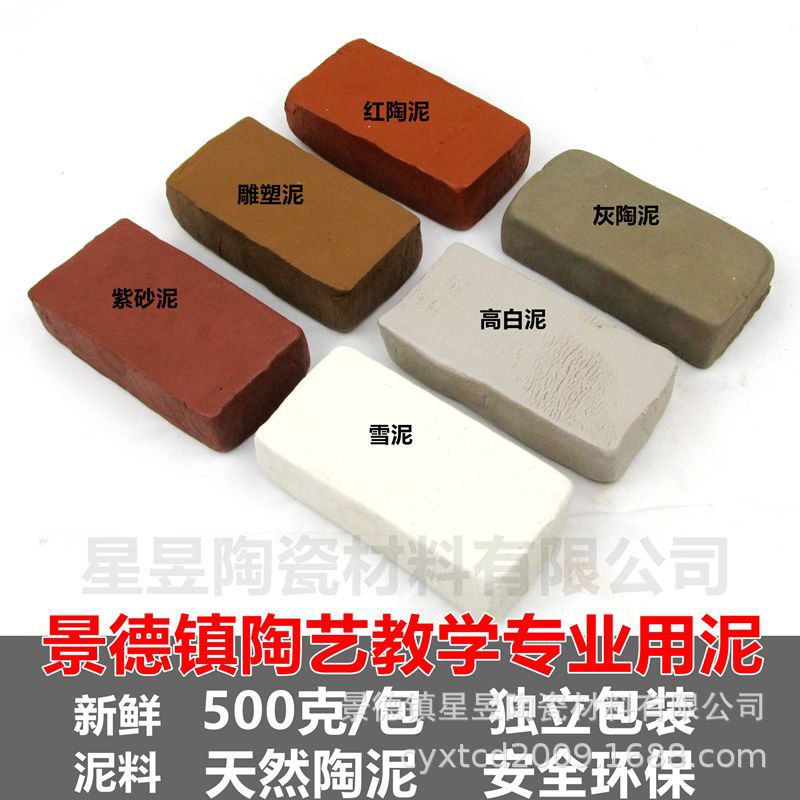 高白泥陶土陶泥景德镇厂家直销 独立分装 陶艺陶吧用粘土教学用泥|ru