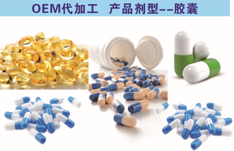 点击打开原图 胶囊