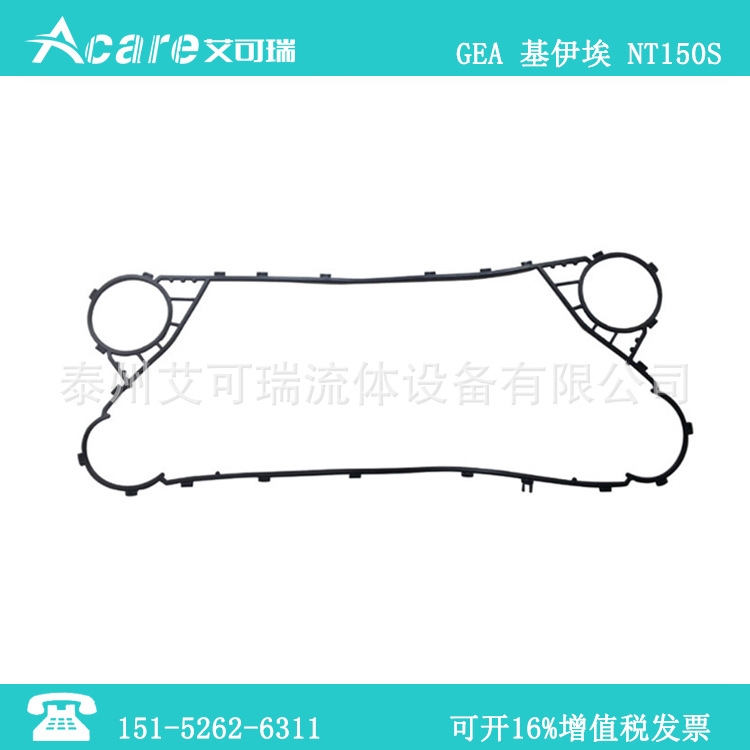 南宁滑油冷却器NT150S NT150L NT250S 板冷密封垫片