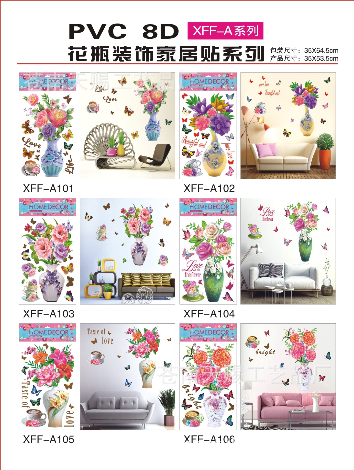 XFF-A 花 系列 小样 (1)