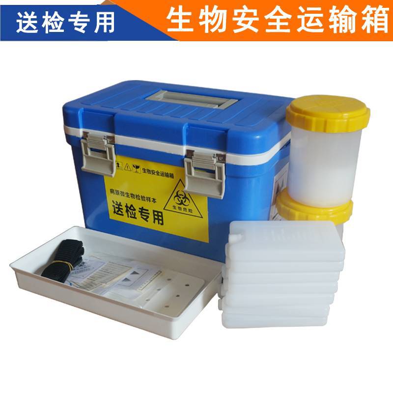 12L Infectious disease specimen Transport case Infectious disease Sample Transport case Infectious disease sample Transport case