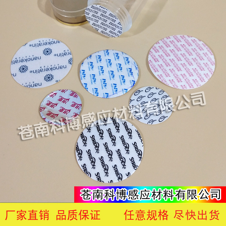 压敏垫片  3.6cm  3.4万