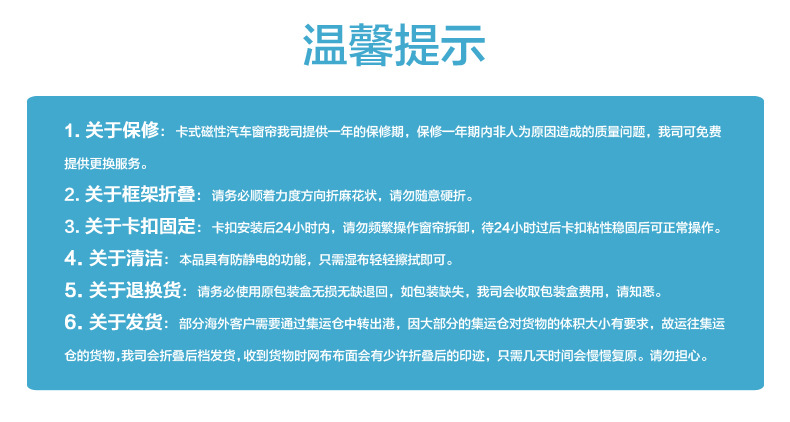 新款磁铁式汽车窗帘 专车专用隐形卡磁式车用窗帘 卡式窗帘 批发详情29