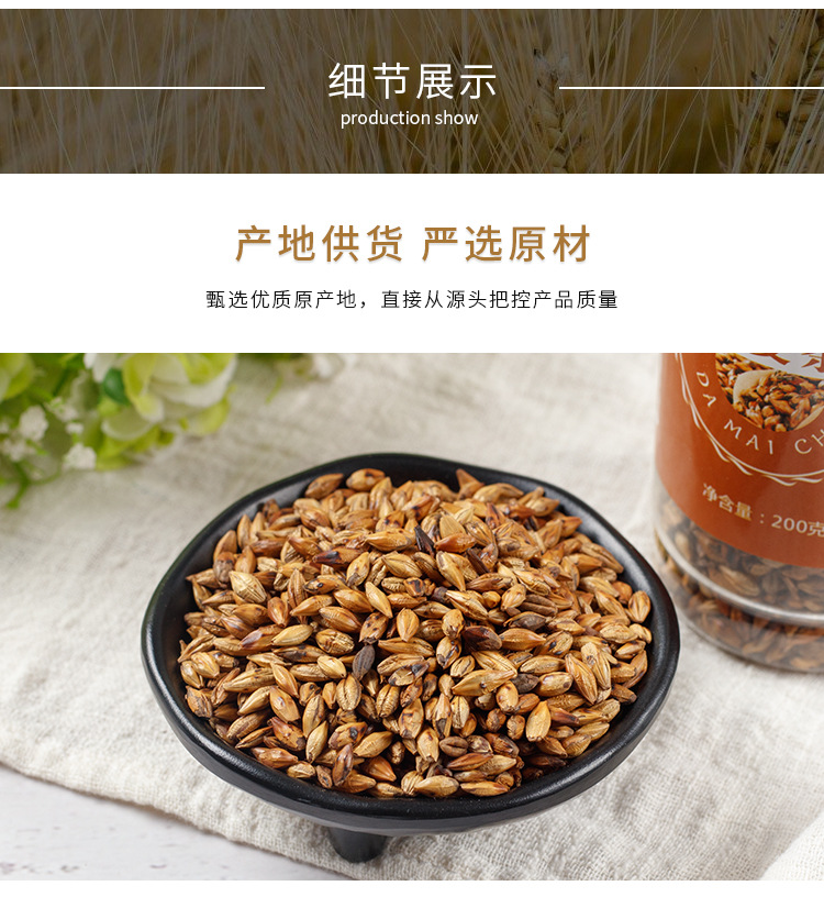 Roasted Barley Tea (Hordeum vulgare) — Aromatic Canned Herbal Tea, 200g key features