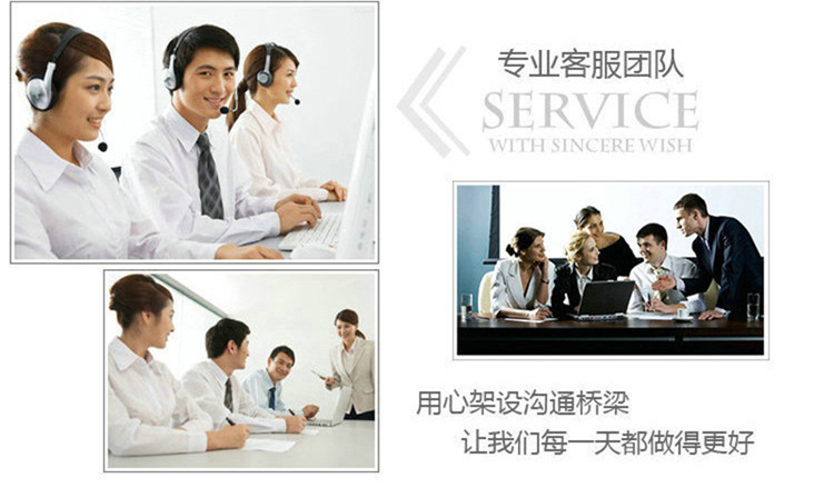 专业客服团队.jpg