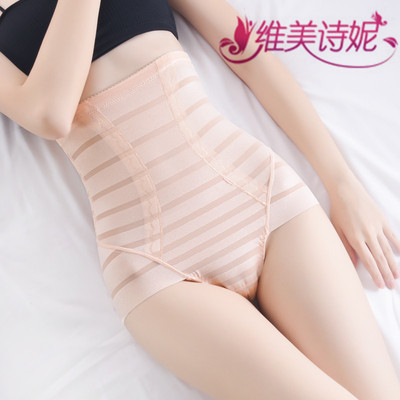 收腹裤女产后高腰条纹收腹提臀内裤无痕收腰美体塑身裤薄
