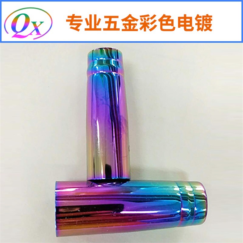 电镀加工厂铝合金化妆刷七彩真空电镀表面处理五金电镀加工定制