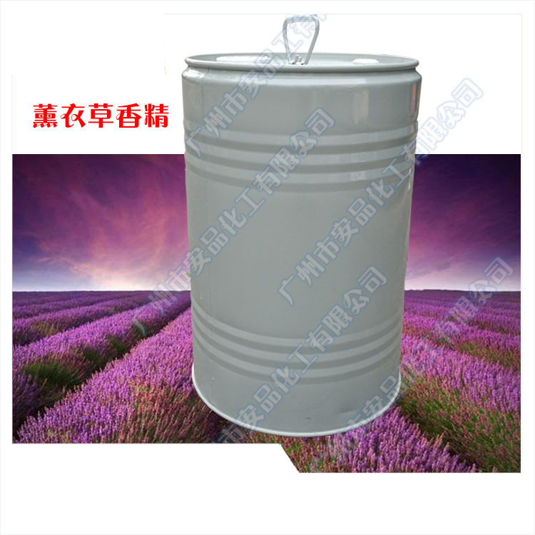 direct deal Laundry liquid essence Lavender essence Super long Fragrance superior quality Imitation fragrance Essence