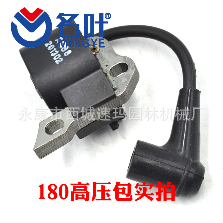 名叶厂家供应适用于油锯割草机点火器62高压包180
