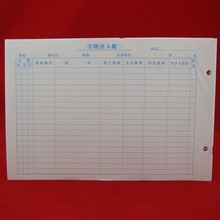 16K账芯 实物出入帐芯 活页式账本芯 账簿芯 账册芯 账本内页10本