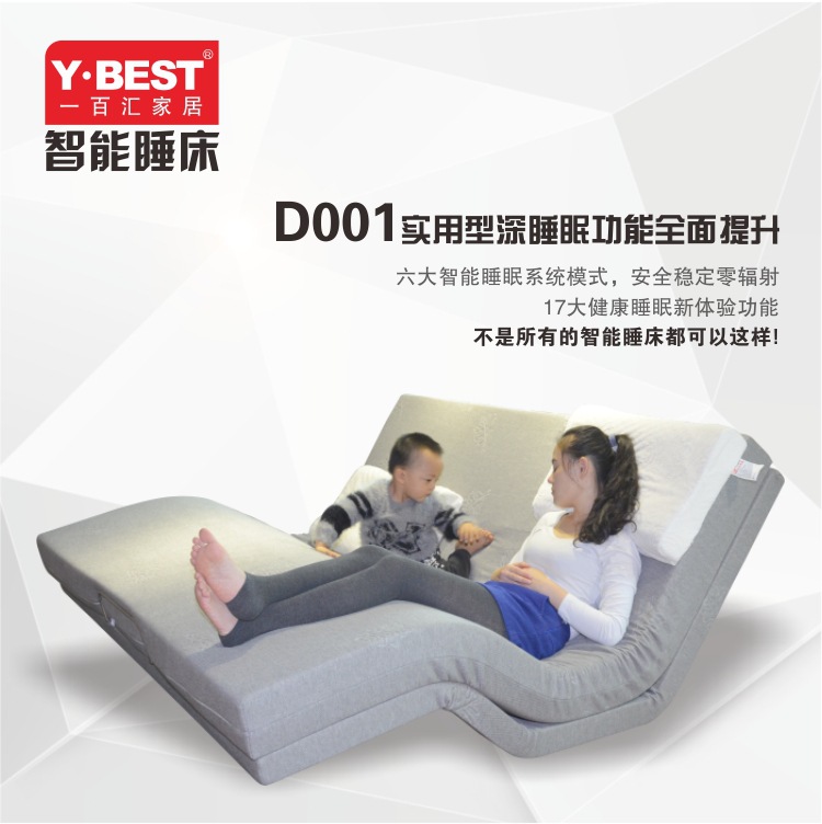智能床 电动床垫 多功能按摩床 升降床架生产批发|ru