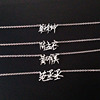 Star Jewelry Cai Xukun Fan Ye Huang Minghao Chen Linong Zhu Zhengting Name Necklace Stainless Steel Clang -Clasia Necklace