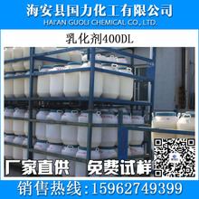 聚乙二醇双月桂酸酯400DL