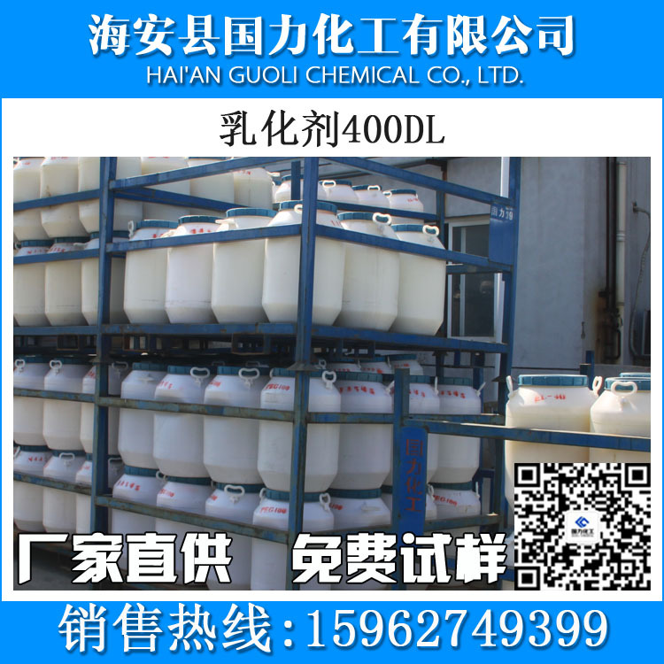 聚乙二醇双月桂酸酯400DL