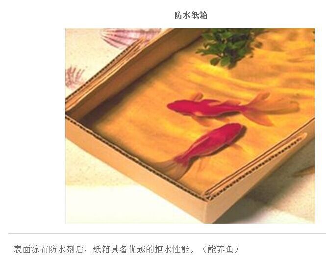 涂蜡纸箱生产厂家