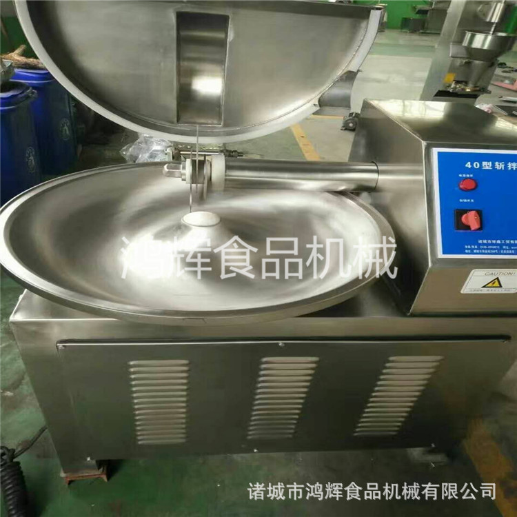 食品斩拌机肉块斩泥机面包蔬菜斩碎304不锈钢全自动斩泥机现货发