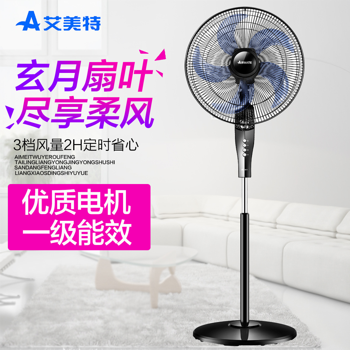 艾美特家用落地扇16寸立式摇头定时电风扇办公宿舍电扇FSW65T2-5|ms