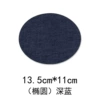 Ellipse-Deep Blue*1 tablet each