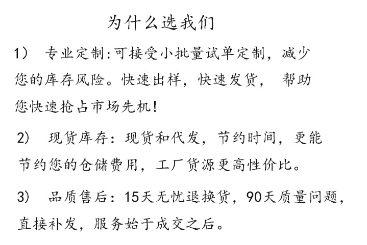 选我们的理由
