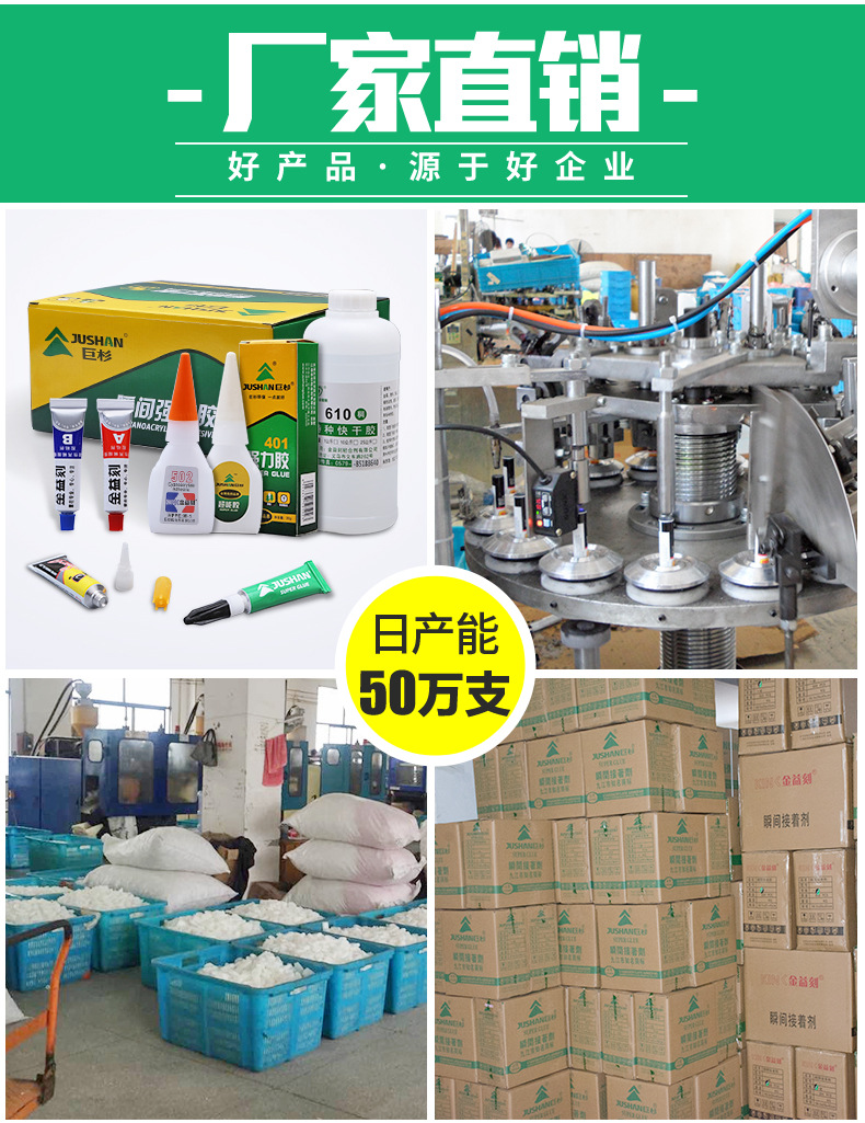 卖点-胶水详情页_04