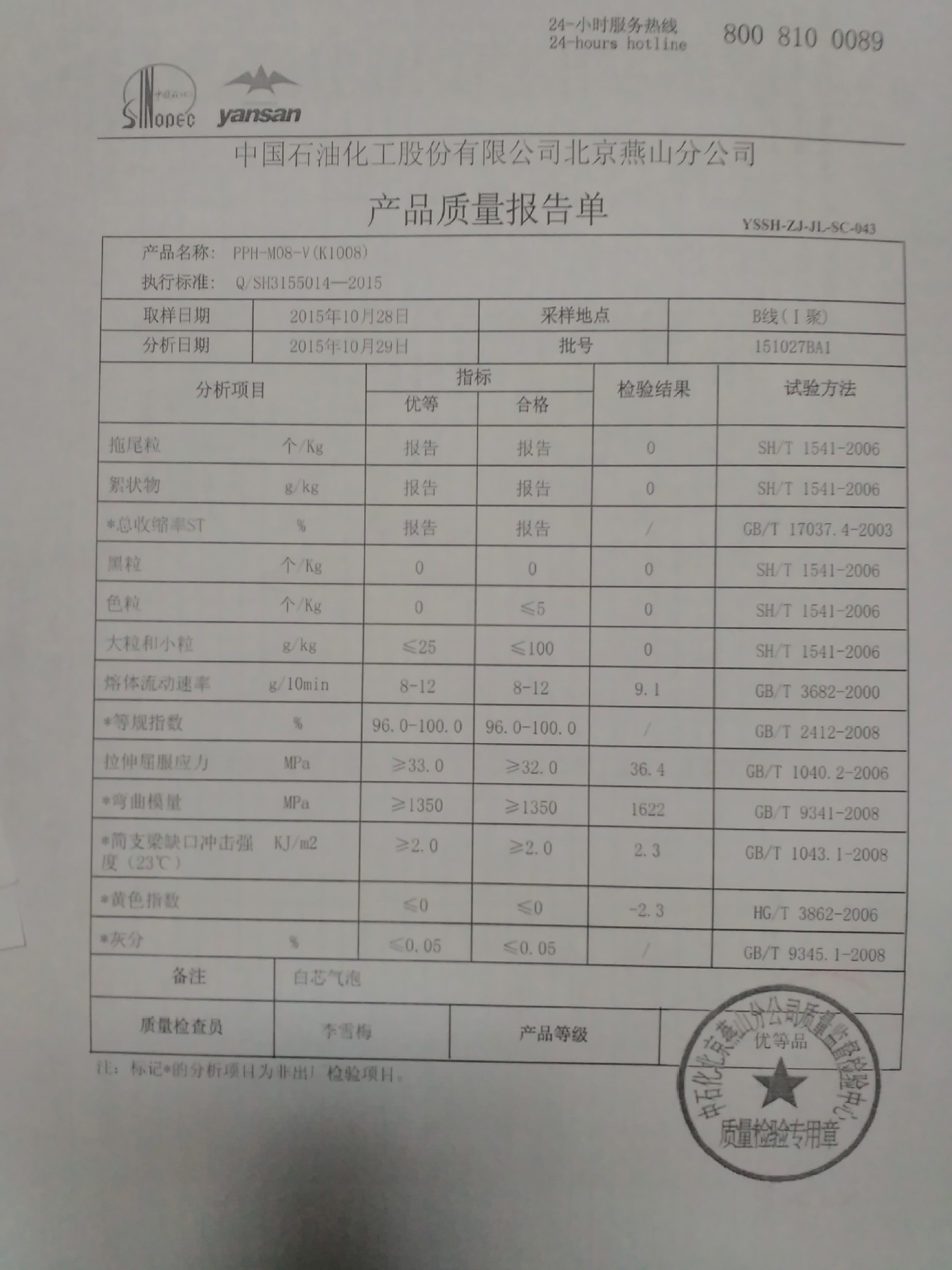PP/燕山石化 现货爆款塑料制品均聚 注塑 聚丙烯 /K1008优质