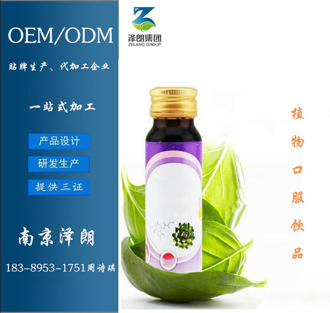 植物口服饮品6