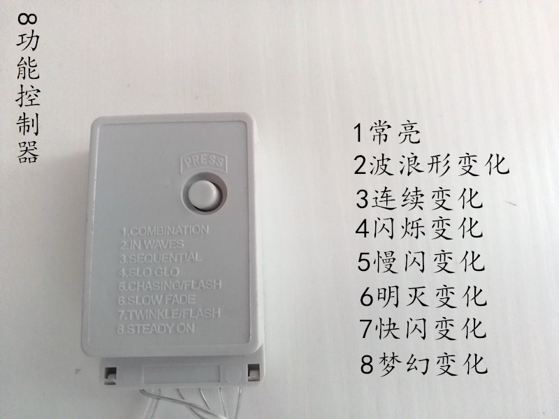 8功能控制器